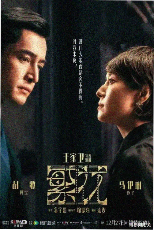 连更型长剧观察条目配图